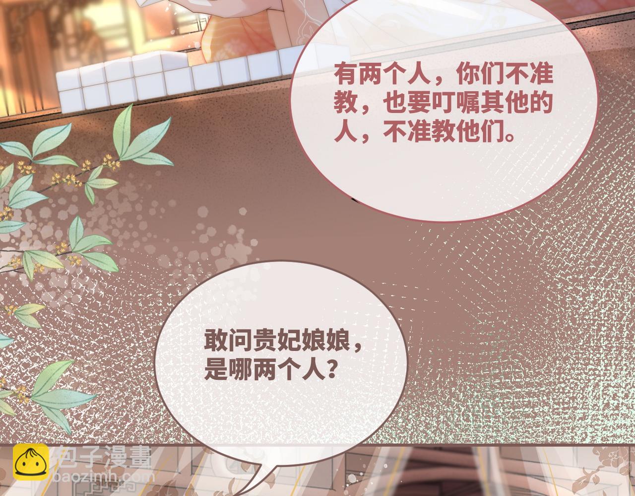 快穿女配冷靜點 - 第110話 一起打麻將！(1/3) - 5