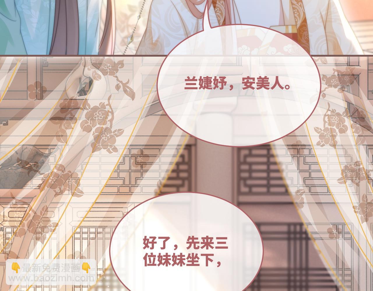 快穿女配冷靜點 - 第110話 一起打麻將！(1/3) - 7