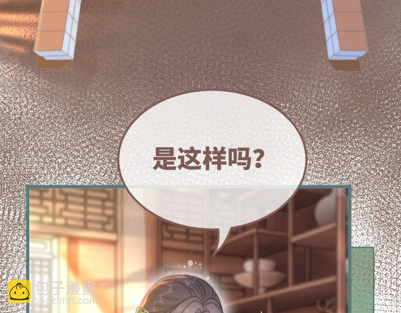 快穿女配冷靜點 - 第110話 一起打麻將！(1/3) - 2