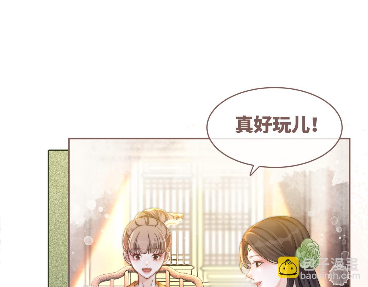 快穿女配冷靜點 - 第110話 一起打麻將！(1/3) - 6