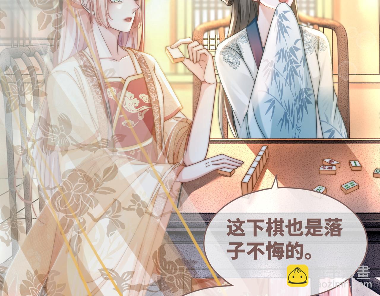 快穿女配冷靜點 - 第110話 一起打麻將！(2/3) - 5