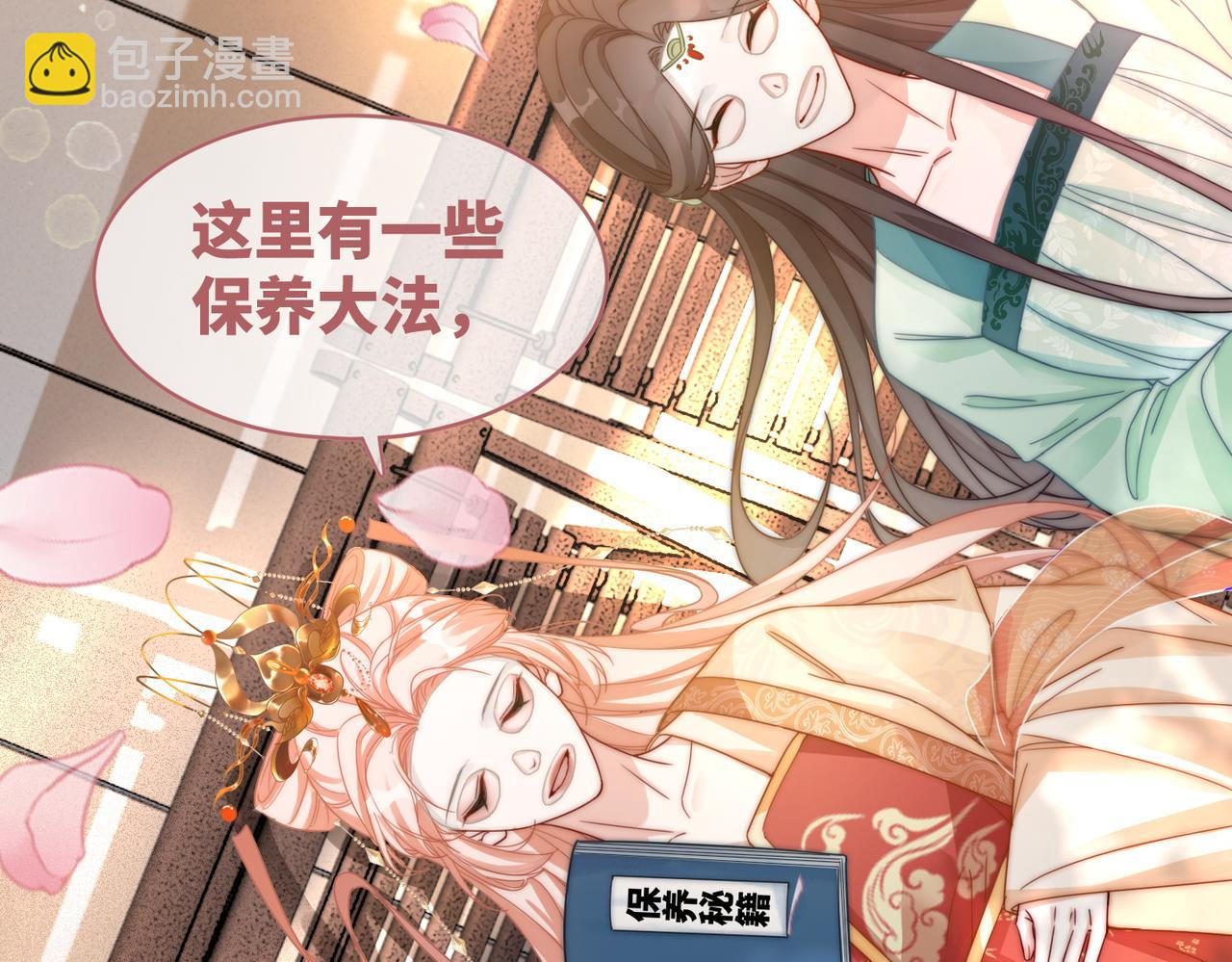 快穿女配冷靜點 - 第110話 一起打麻將！(2/3) - 8