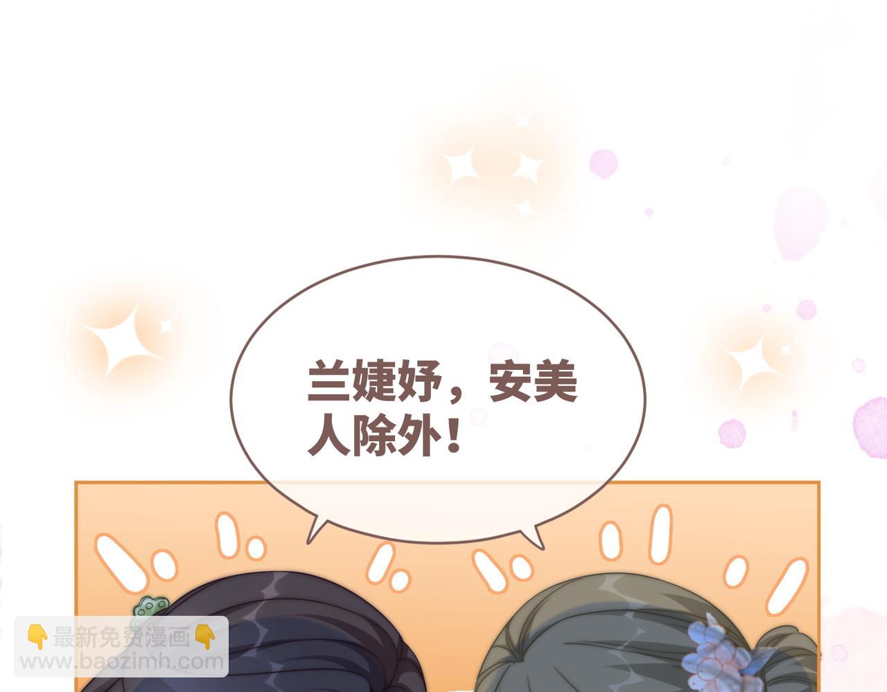 快穿女配冷靜點 - 第110話 一起打麻將！(2/3) - 3