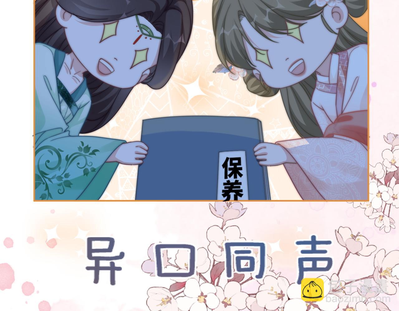 快穿女配冷靜點 - 第110話 一起打麻將！(2/3) - 4