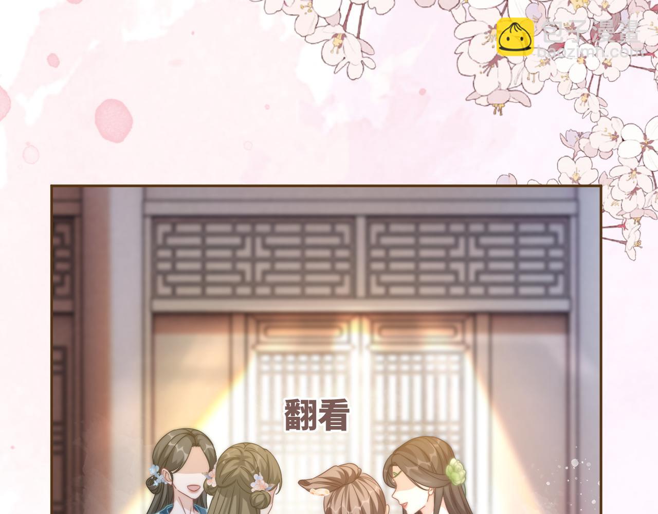 快穿女配冷靜點 - 第110話 一起打麻將！(2/3) - 5