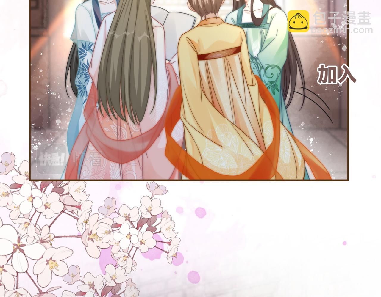 快穿女配冷靜點 - 第110話 一起打麻將！(2/3) - 6