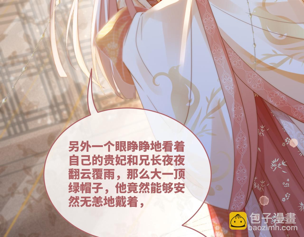 快穿女配冷靜點 - 第110話 一起打麻將！(1/3) - 7