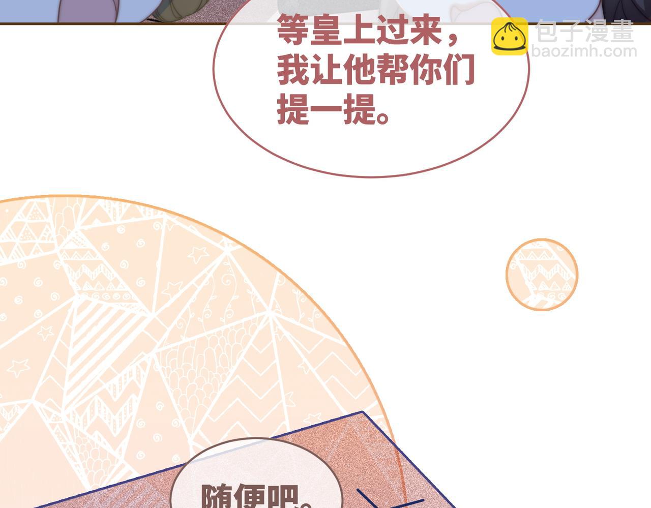 快穿女配冷靜點 - 第110話 一起打麻將！(2/3) - 1