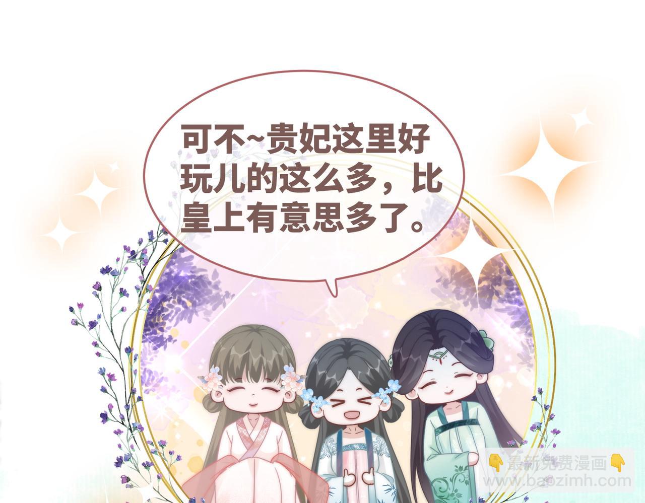 快穿女配冷靜點 - 第110話 一起打麻將！(2/3) - 4