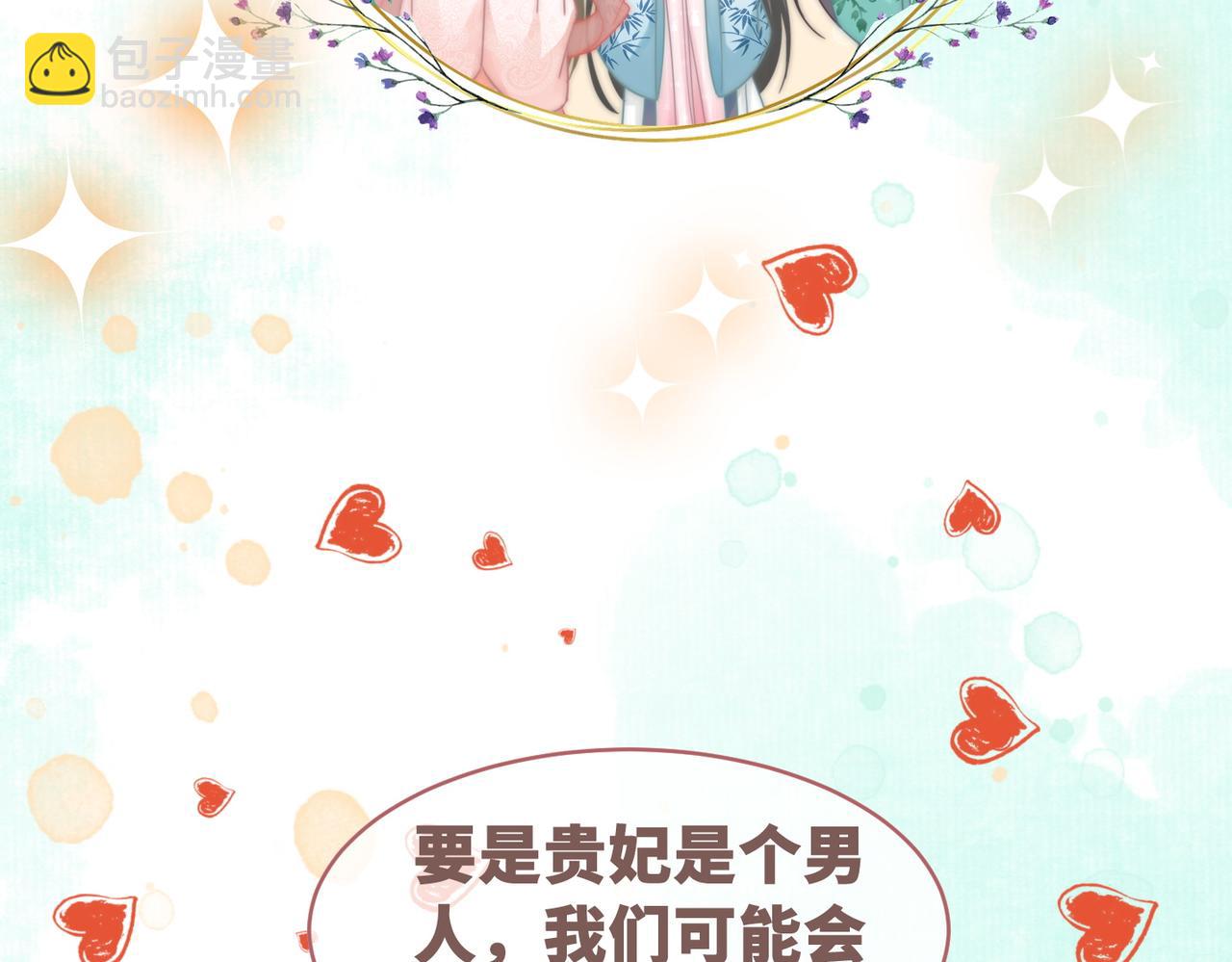 快穿女配冷靜點 - 第110話 一起打麻將！(2/3) - 5