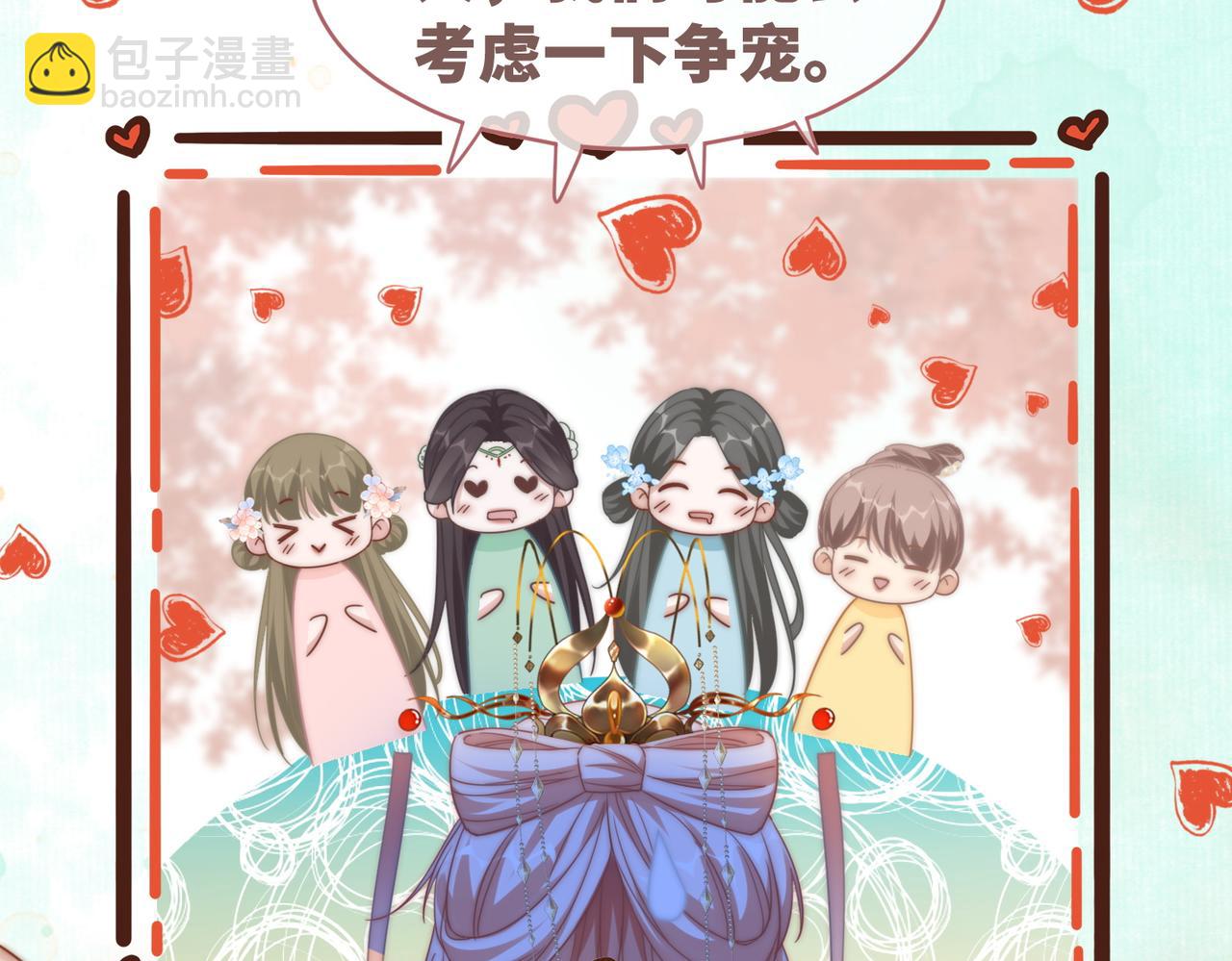 快穿女配冷靜點 - 第110話 一起打麻將！(2/3) - 6