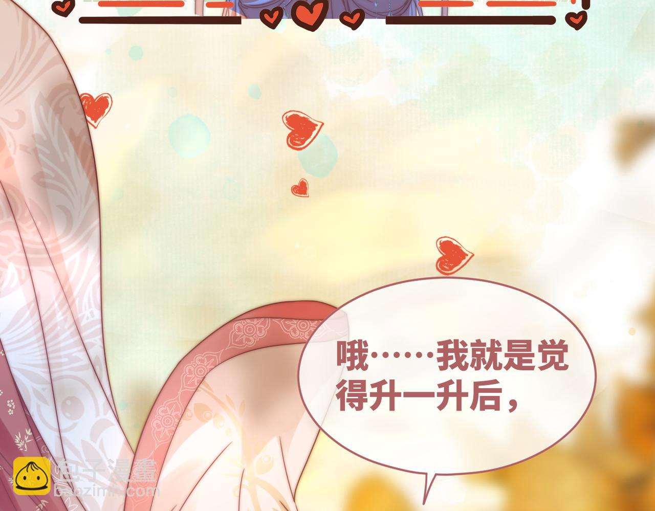 快穿女配冷靜點 - 第110話 一起打麻將！(2/3) - 7