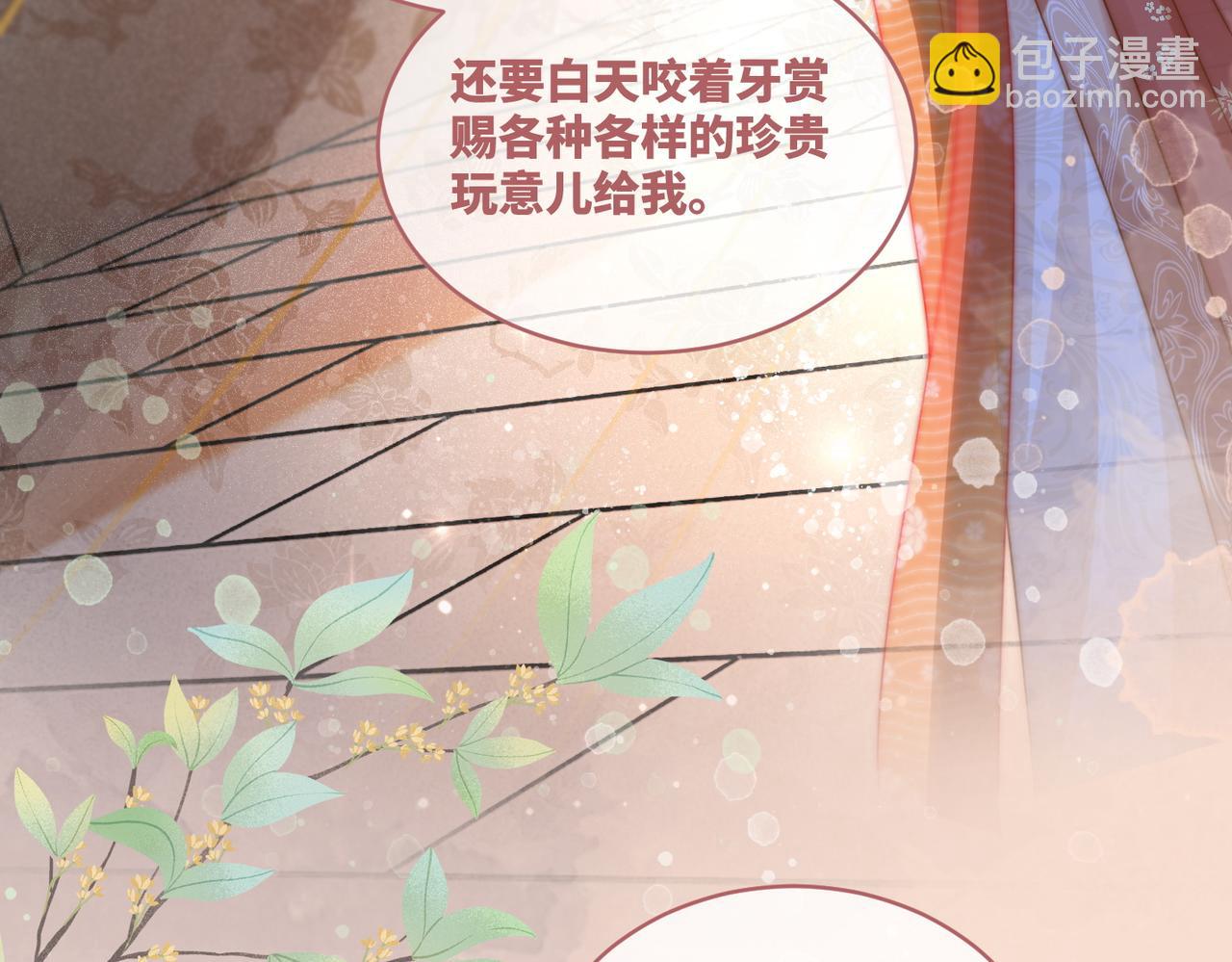 快穿女配冷靜點 - 第110話 一起打麻將！(1/3) - 8