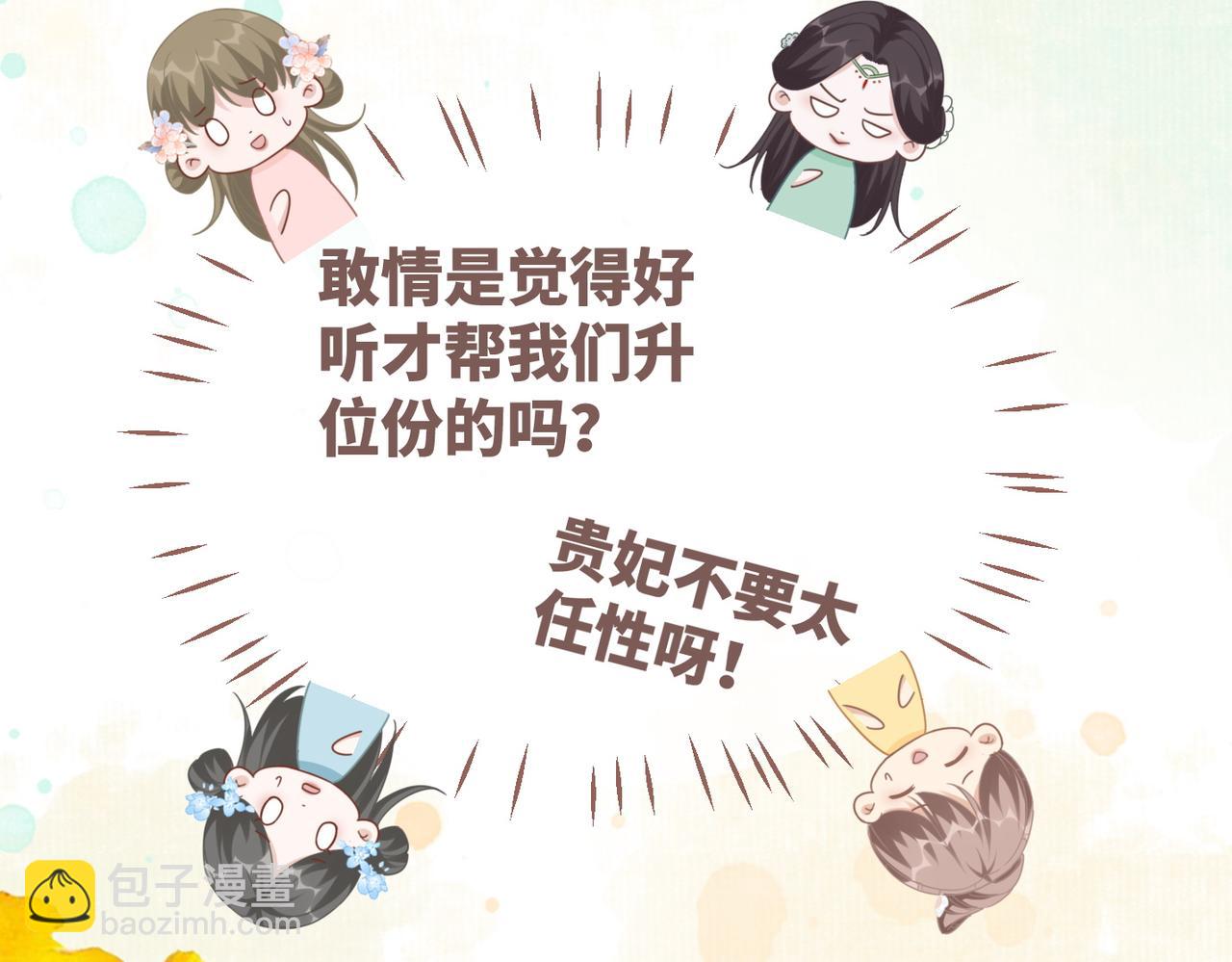 快穿女配冷靜點 - 第110話 一起打麻將！(2/3) - 2