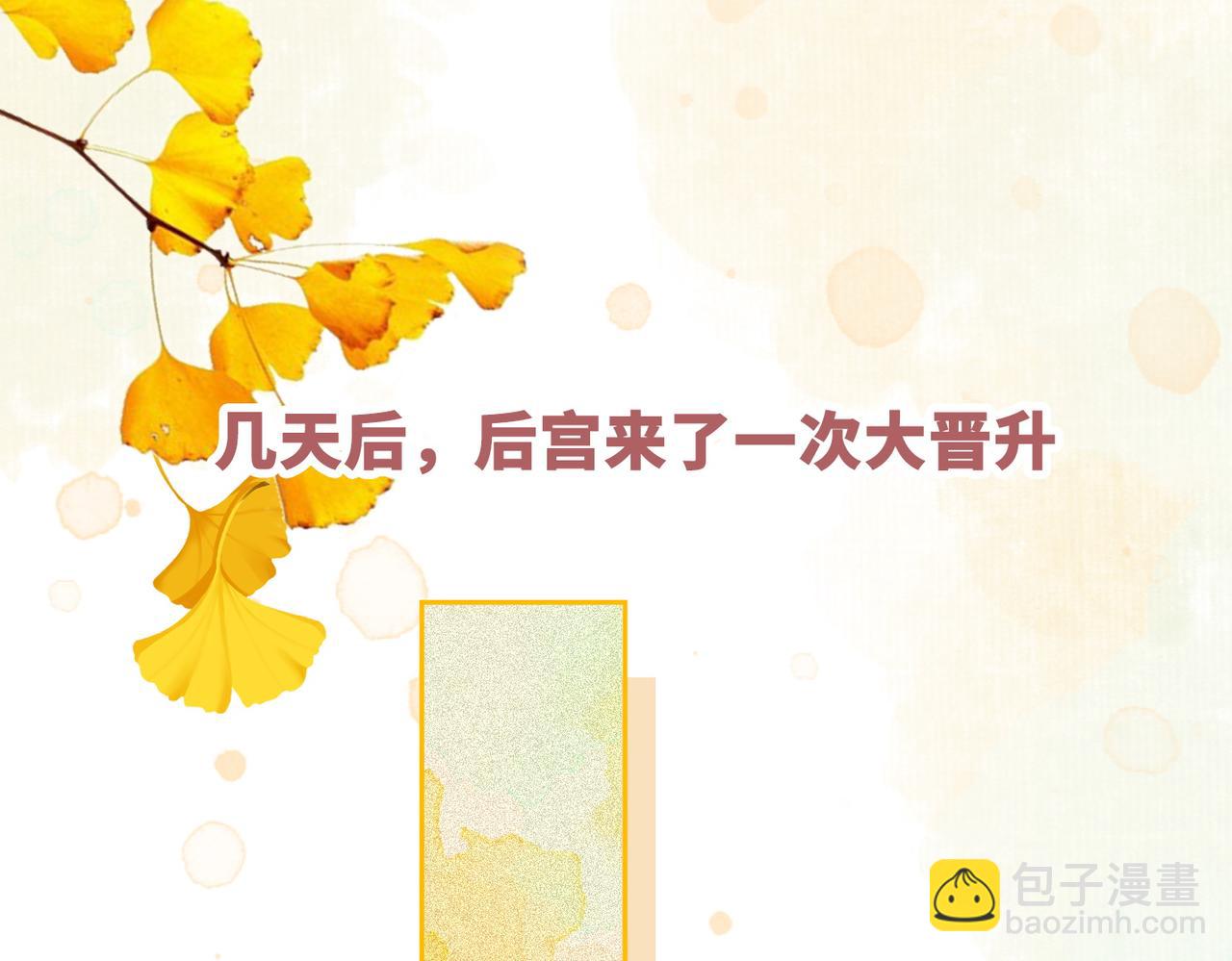 快穿女配冷靜點 - 第110話 一起打麻將！(2/3) - 3