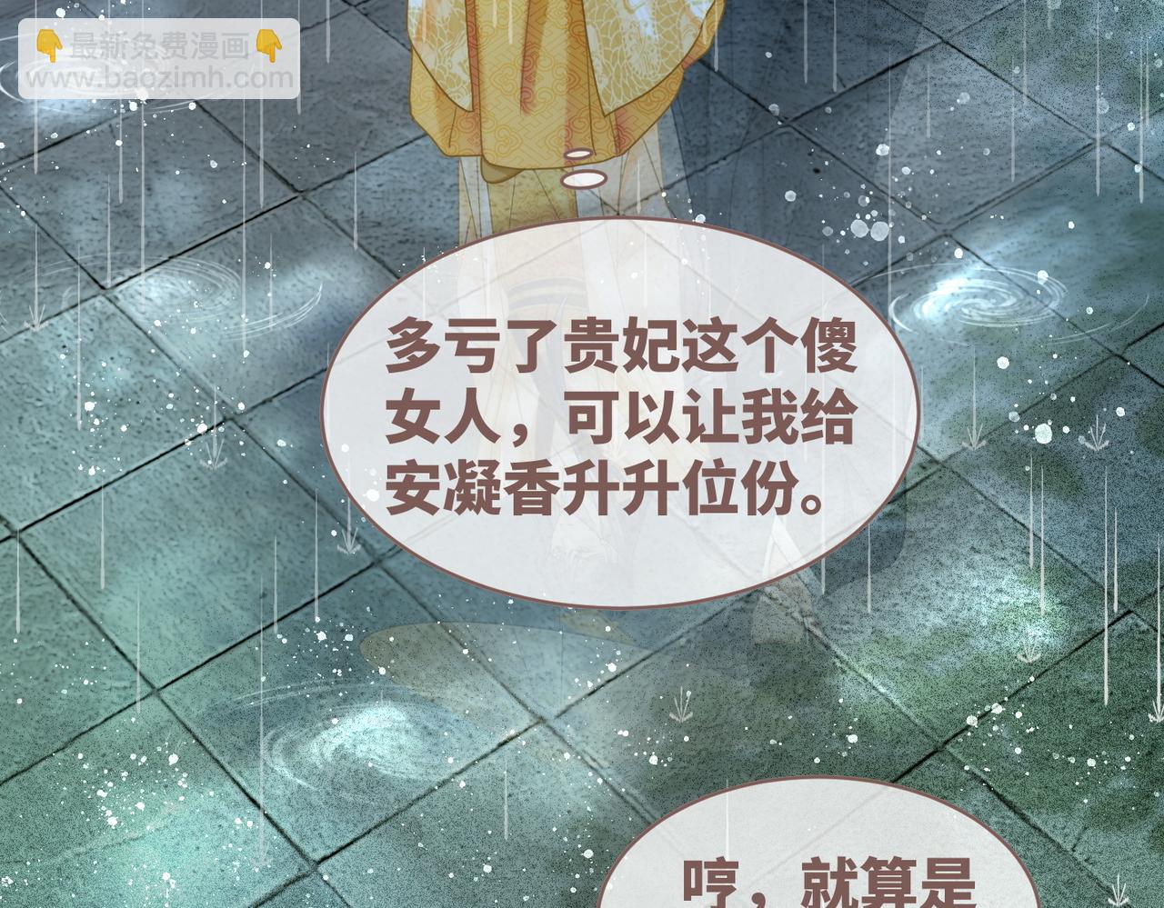 快穿女配冷靜點 - 第110話 一起打麻將！(2/3) - 7