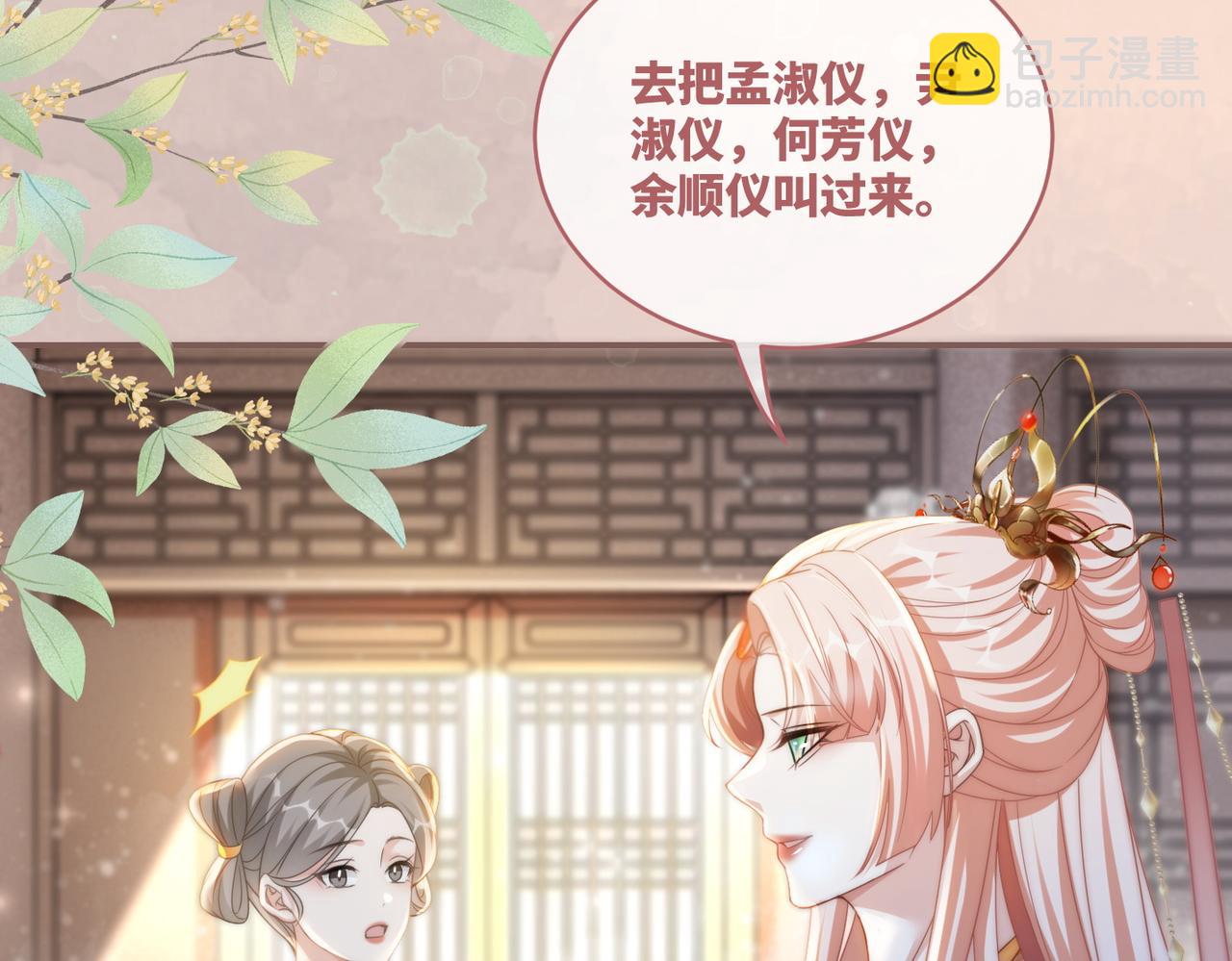 快穿女配冷靜點 - 第110話 一起打麻將！(1/3) - 1