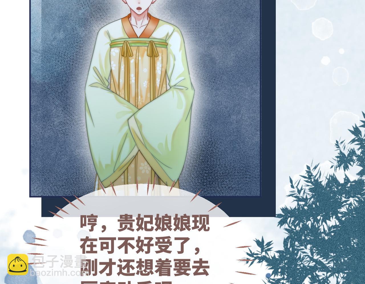 快穿女配冷靜點 - 第110話 一起打麻將！(2/3) - 7