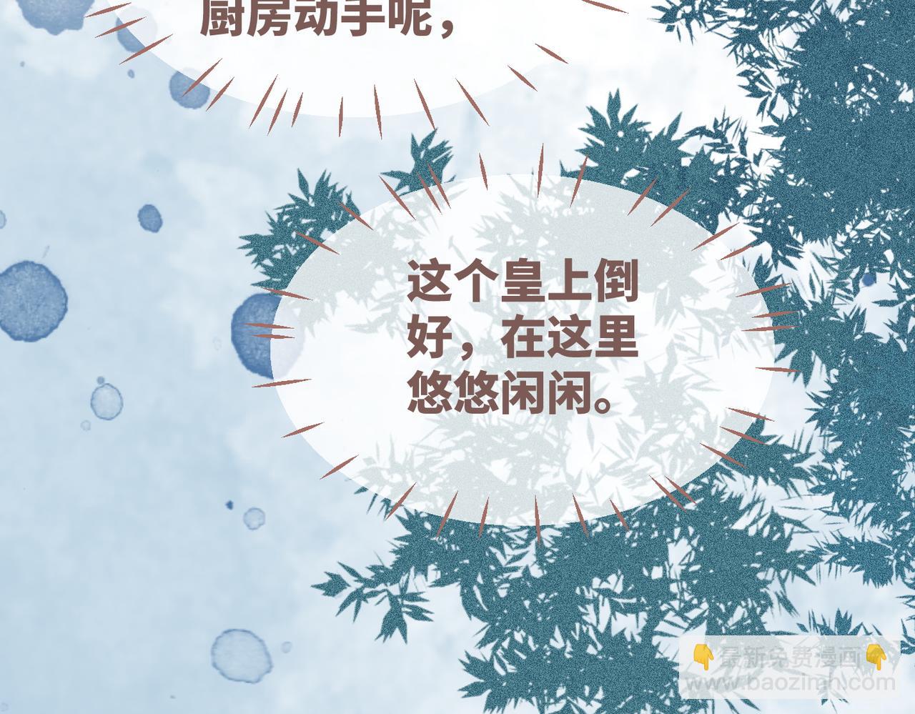 快穿女配冷靜點 - 第110話 一起打麻將！(2/3) - 8