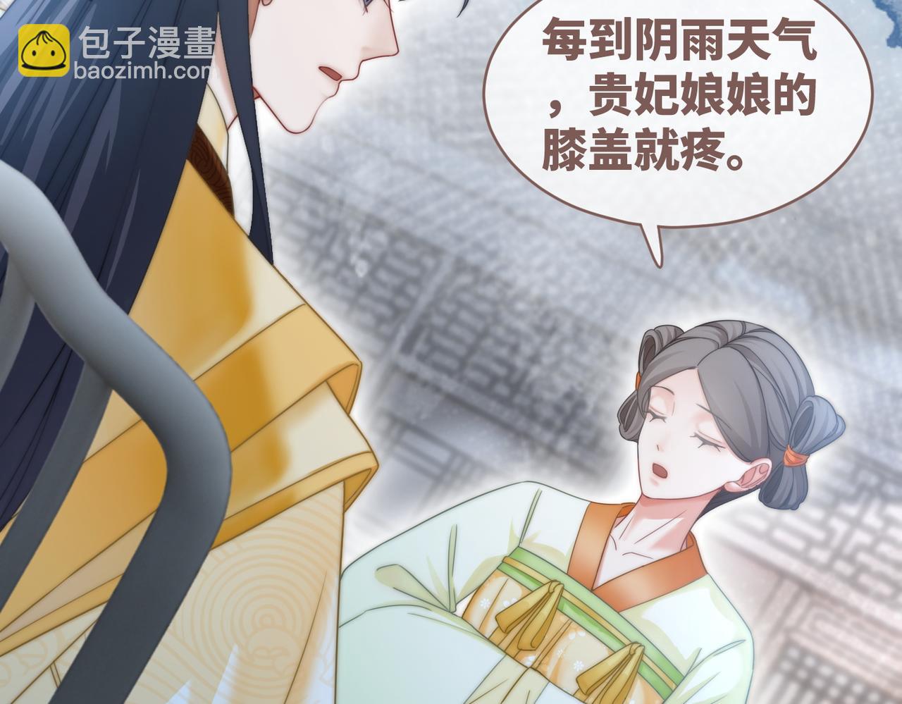 快穿女配冷靜點 - 第110話 一起打麻將！(2/3) - 4