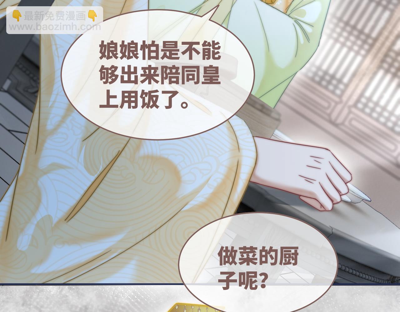 快穿女配冷靜點 - 第110話 一起打麻將！(2/3) - 5