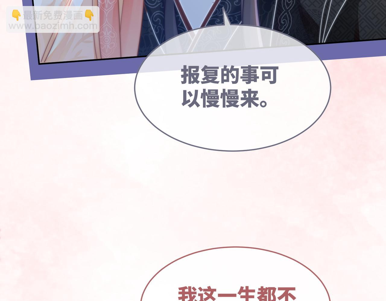 快穿女配冷靜點 - 第112話 復仇開始(2/3) - 6