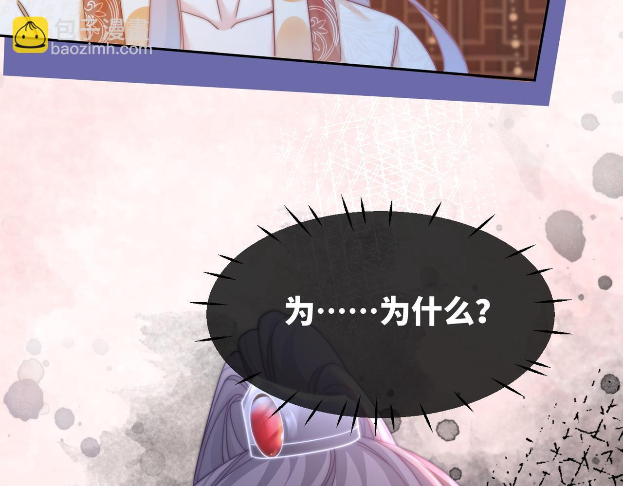 快穿女配冷靜點 - 第112話 復仇開始(3/3) - 2