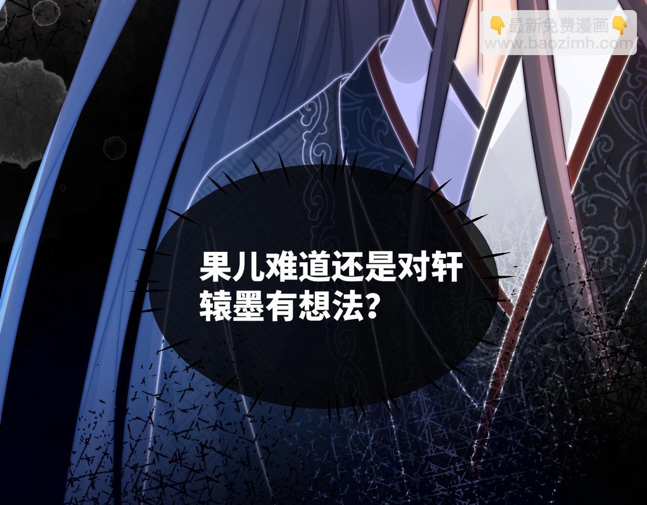 快穿女配冷靜點 - 第112話 復仇開始(3/3) - 4