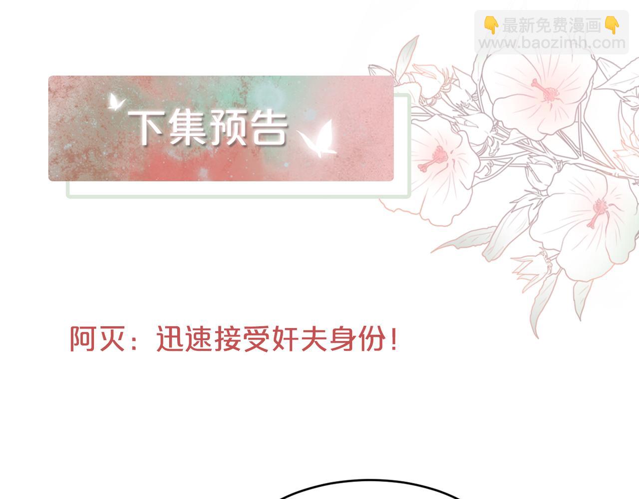 快穿女配冷靜點 - 第112話 復仇開始(3/3) - 2