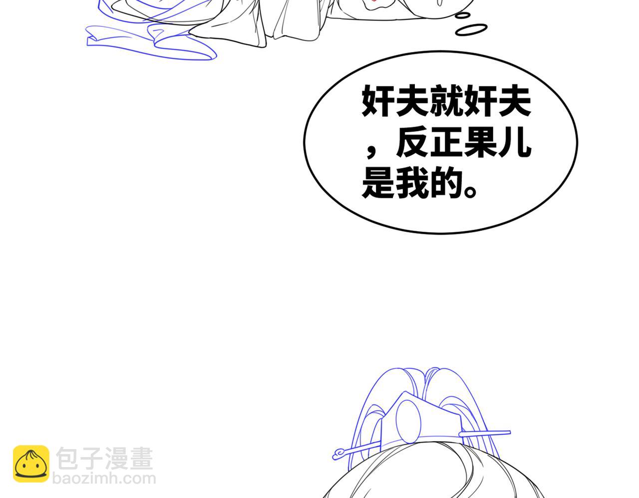 快穿女配冷靜點 - 第112話 復仇開始(3/3) - 4