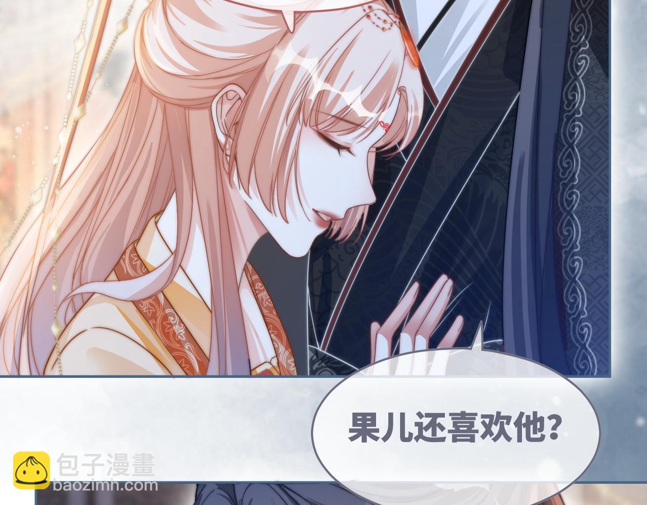 快穿女配冷靜點 - 第112話 復仇開始(1/3) - 3