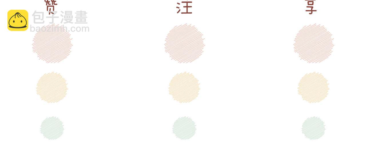 快穿女配冷靜點 - 第112話 復仇開始(3/3) - 3