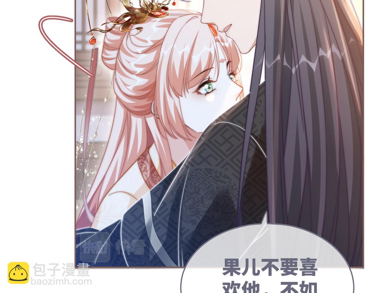 快穿女配冷靜點 - 第112話 復仇開始(1/3) - 7