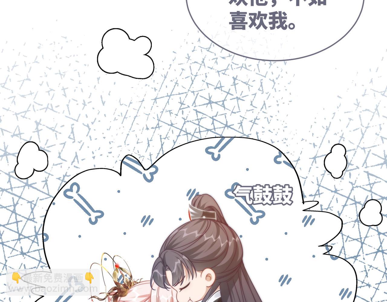 快穿女配冷靜點 - 第112話 復仇開始(1/3) - 8