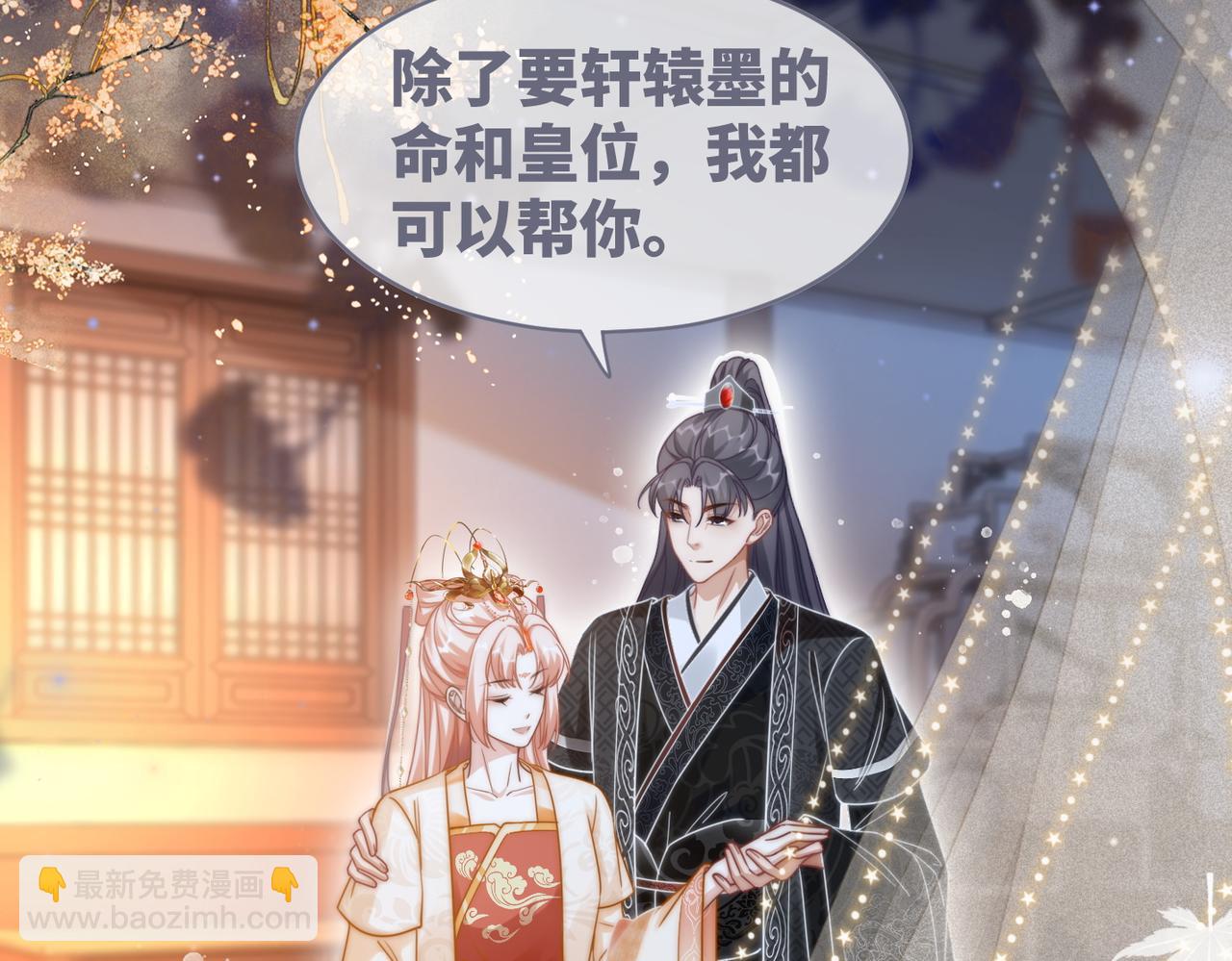 快穿女配冷靜點 - 第112話 復仇開始(1/3) - 4