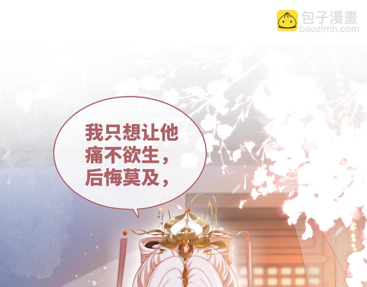 快穿女配冷靜點 - 第112話 復仇開始(1/3) - 7