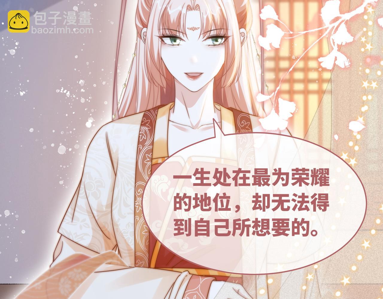 快穿女配冷靜點 - 第112話 復仇開始(1/3) - 8