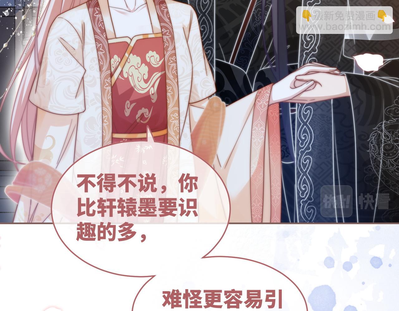 快穿女配冷靜點 - 第112話 復仇開始(1/3) - 3