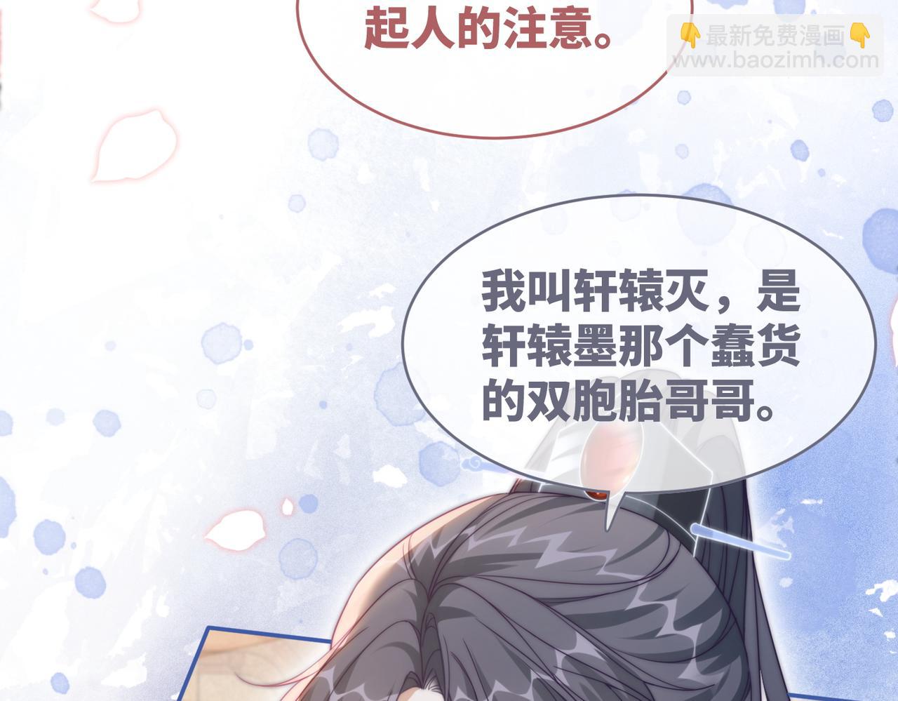 快穿女配冷靜點 - 第112話 復仇開始(1/3) - 4