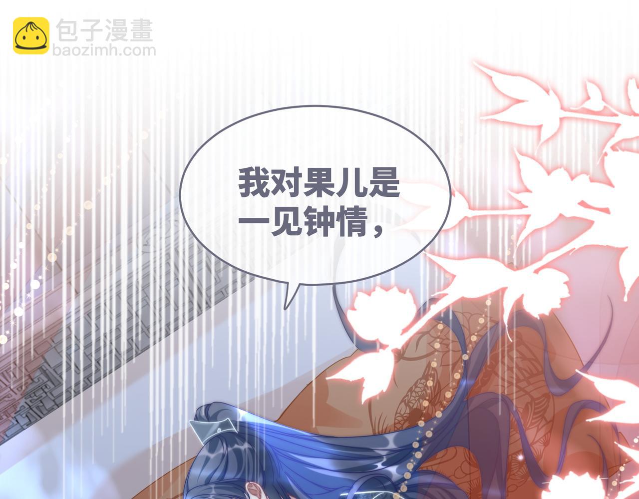 快穿女配冷靜點 - 第112話 復仇開始(1/3) - 4