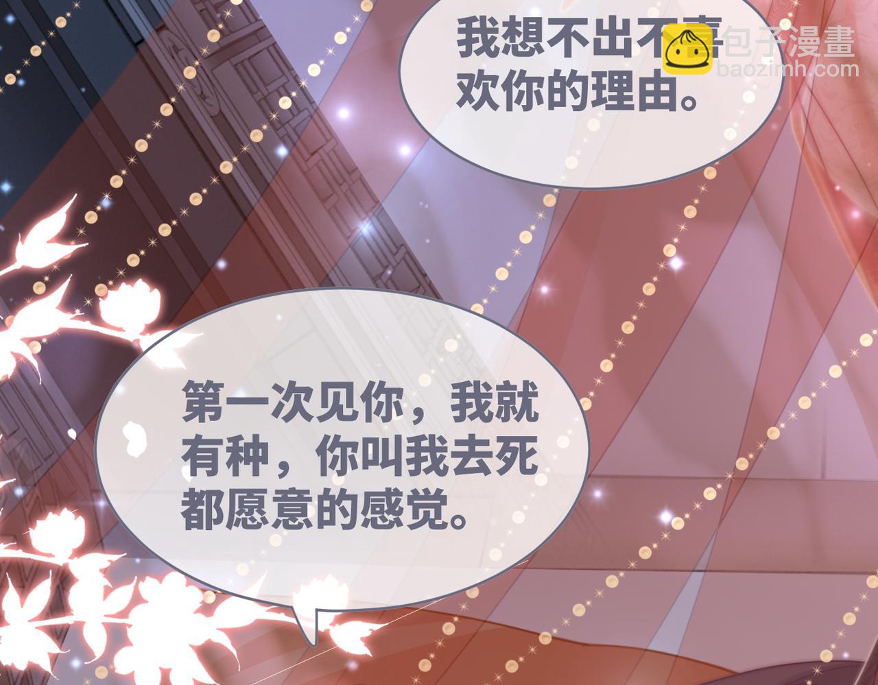 快穿女配冷靜點 - 第112話 復仇開始(1/3) - 6