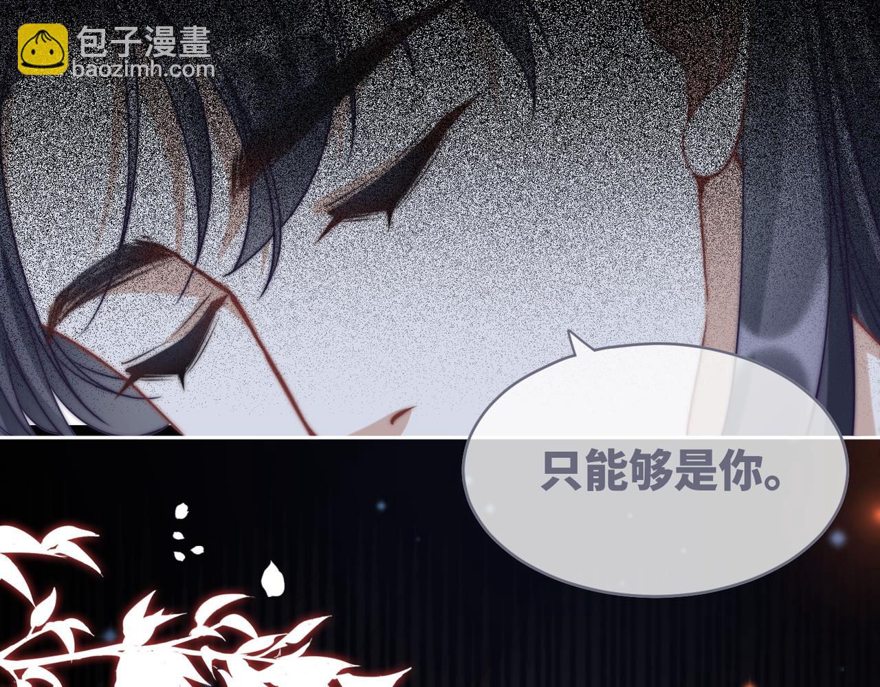 快穿女配冷靜點 - 第112話 復仇開始(1/3) - 1