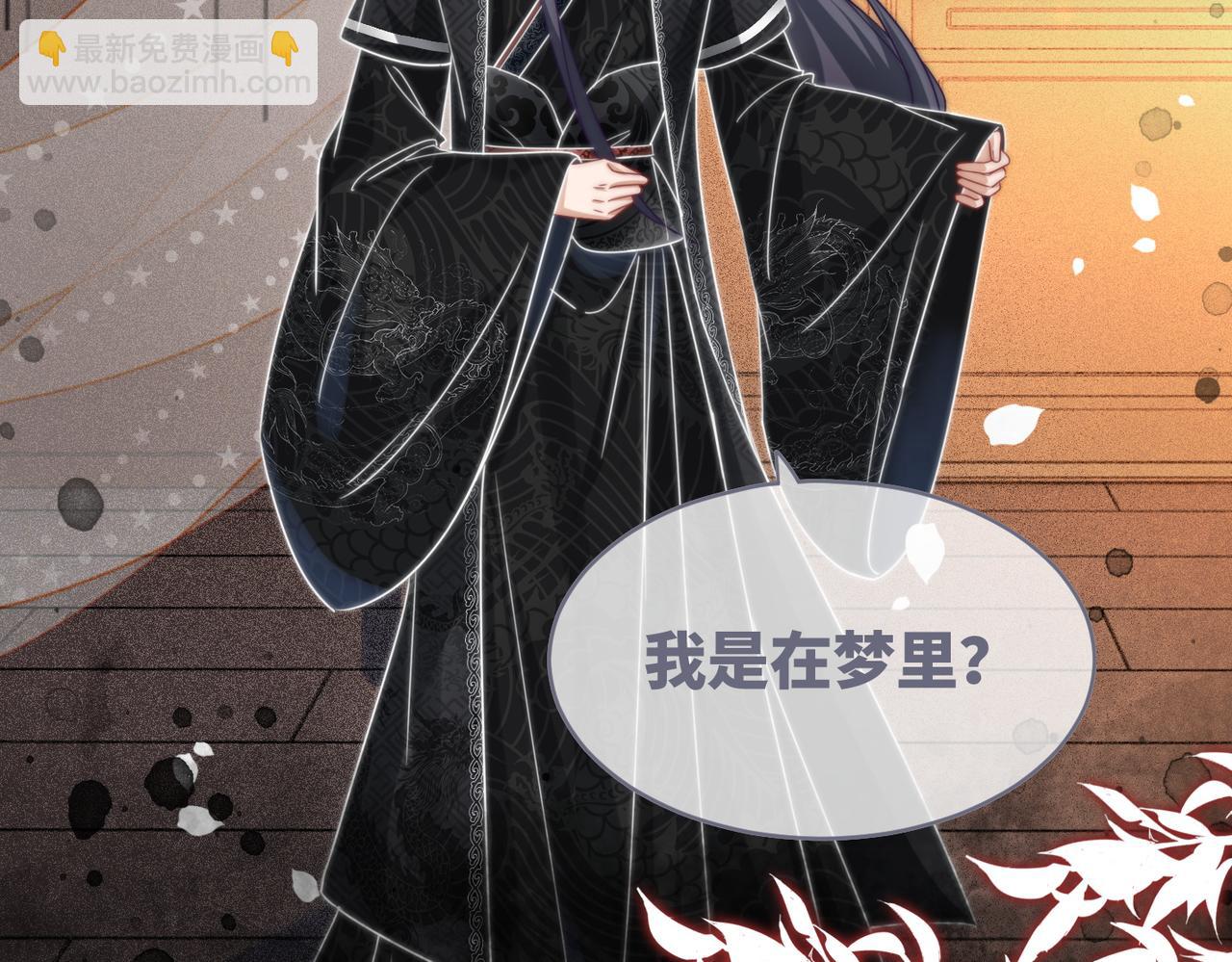 快穿女配冷靜點 - 第112話 復仇開始(2/3) - 5