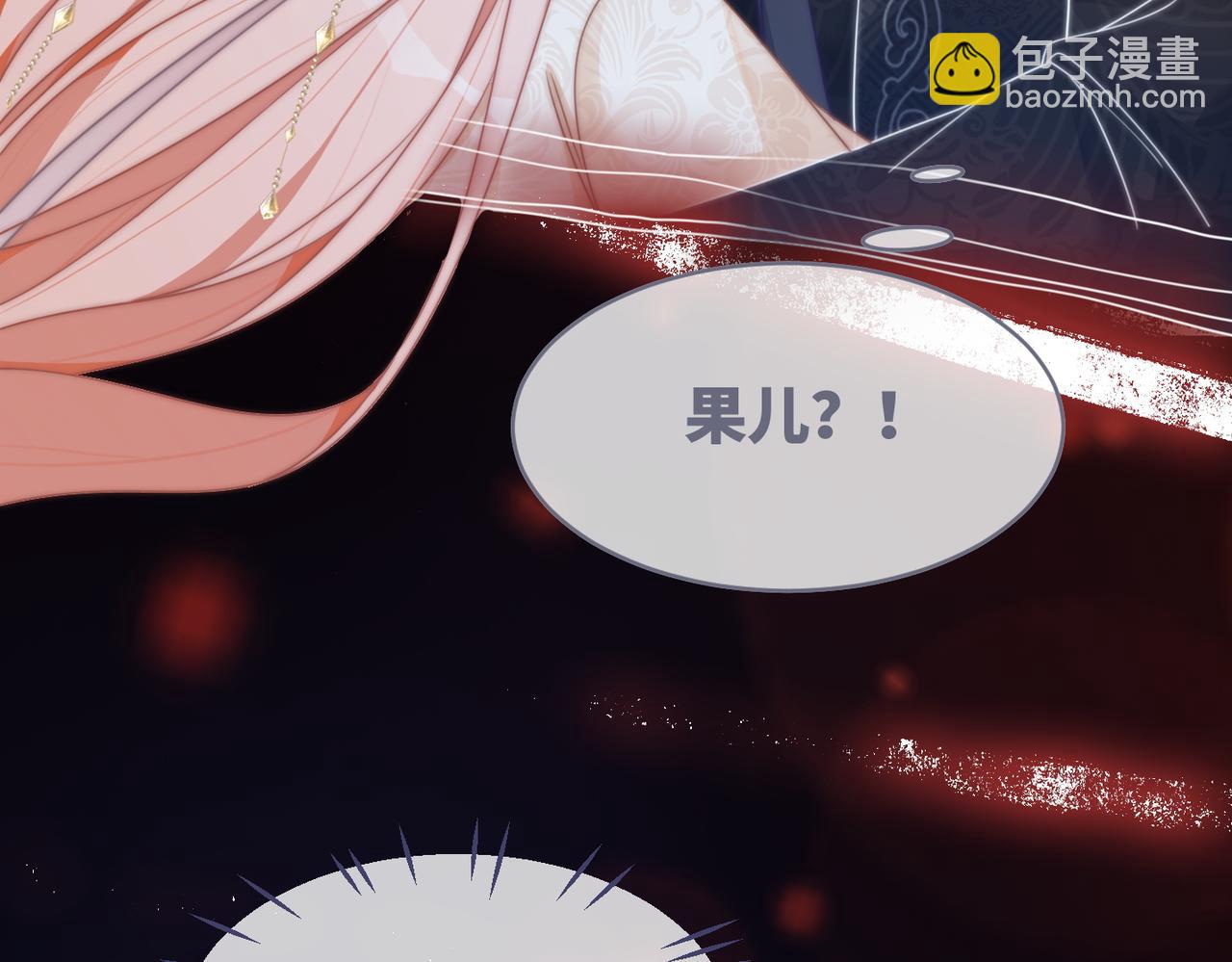 快穿女配冷靜點 - 第112話 復仇開始(2/3) - 1