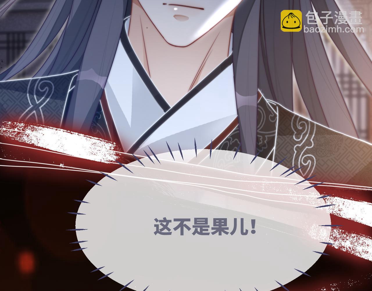 快穿女配冷靜點 - 第112話 復仇開始(2/3) - 3