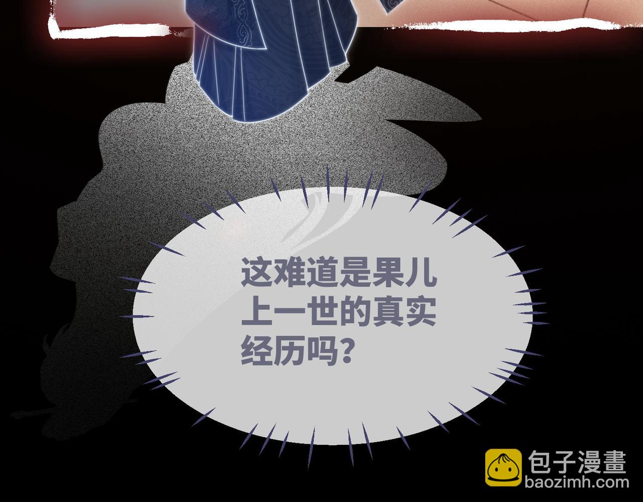 快穿女配冷靜點 - 第112話 復仇開始(2/3) - 8