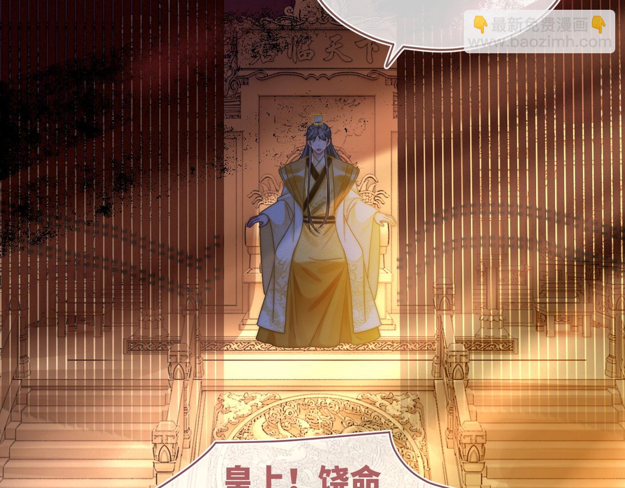 快穿女配冷靜點 - 第112話 復仇開始(2/3) - 3