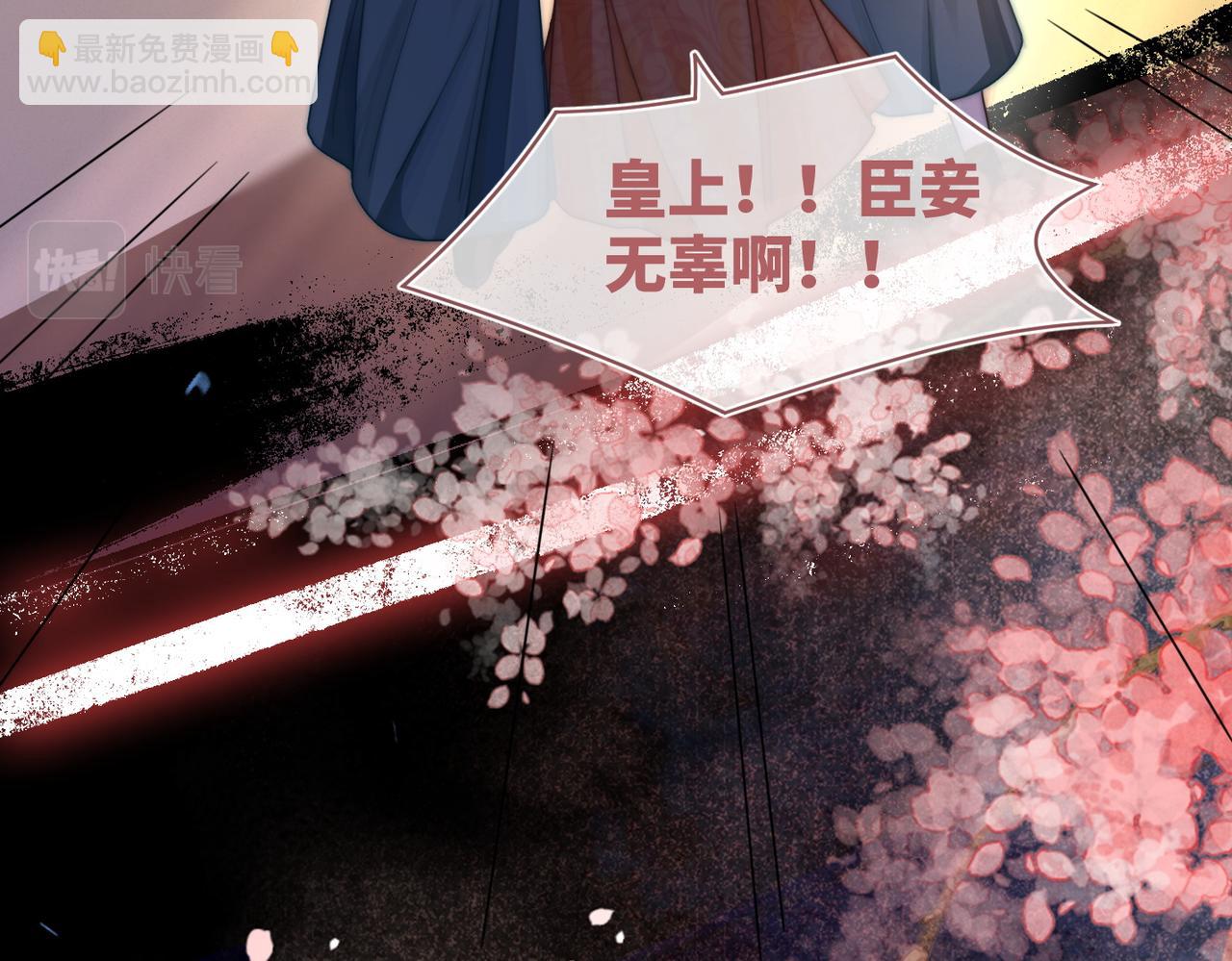 快穿女配冷靜點 - 第112話 復仇開始(2/3) - 5