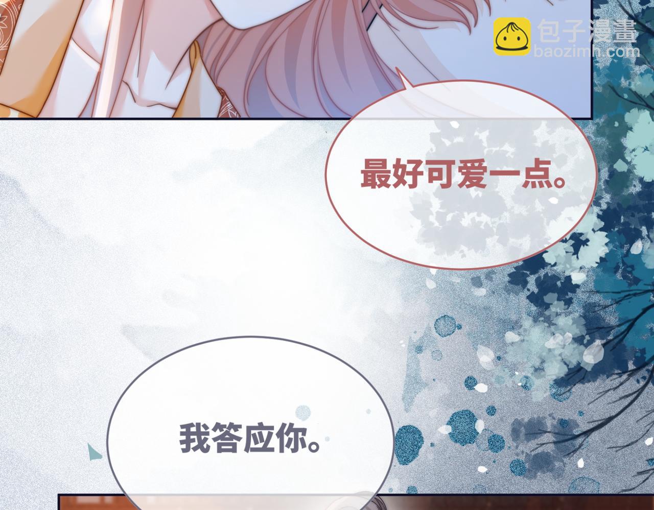 快穿女配冷靜點 - 第112話 復仇開始(2/3) - 2