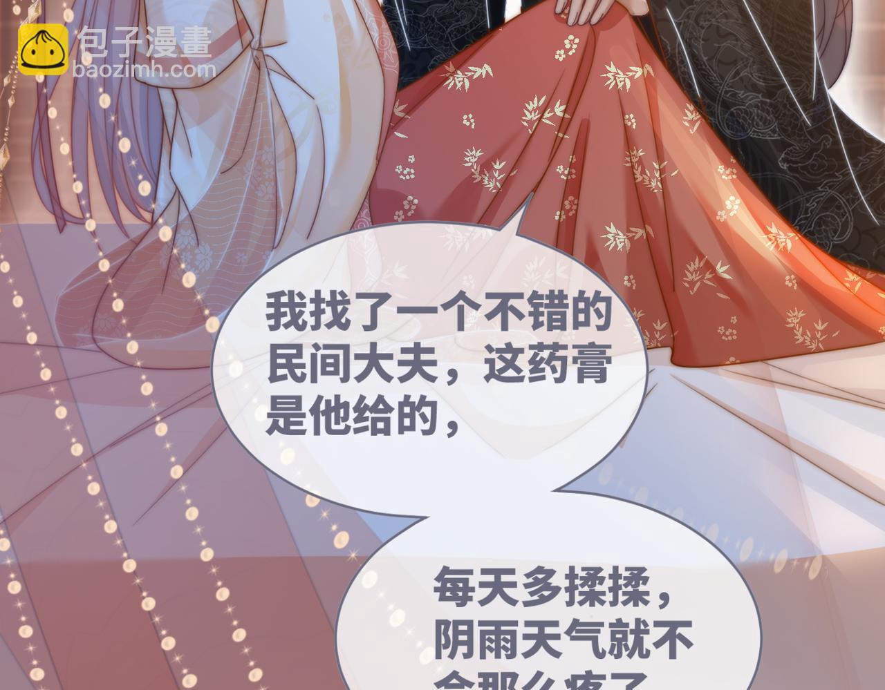 快穿女配冷靜點 - 第112話 復仇開始(2/3) - 6